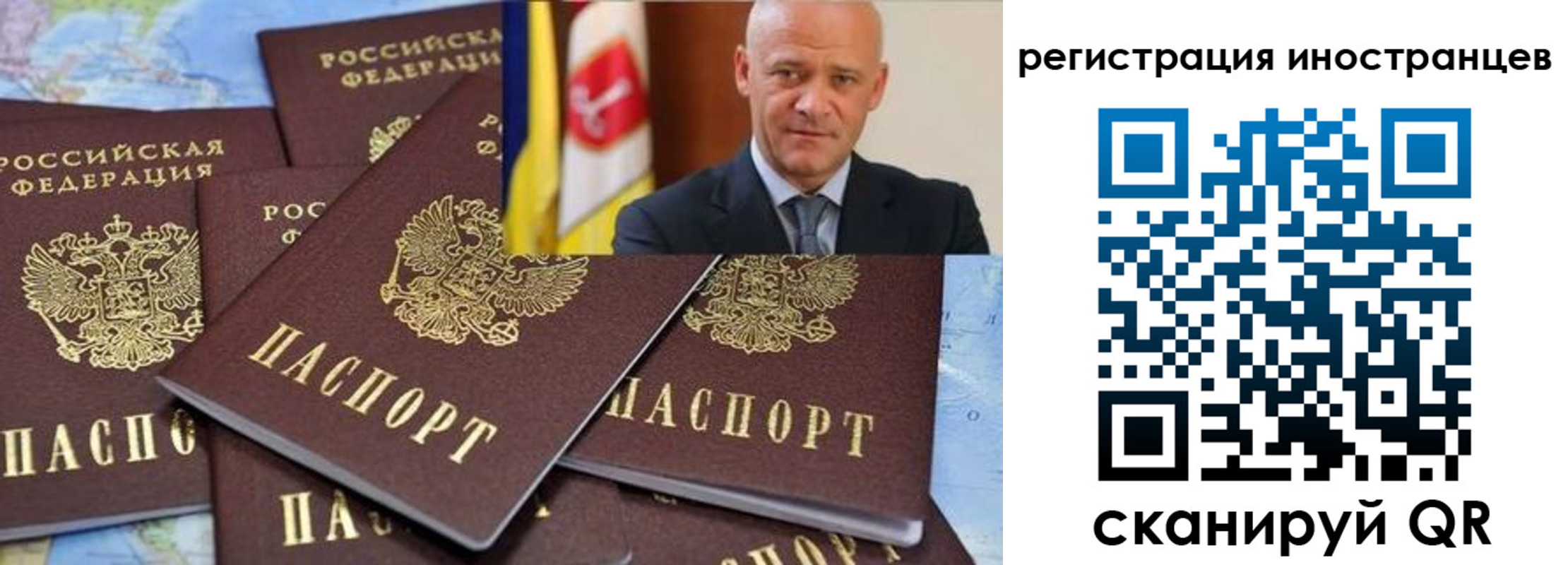 временная регистрация поиск в Архангельской области