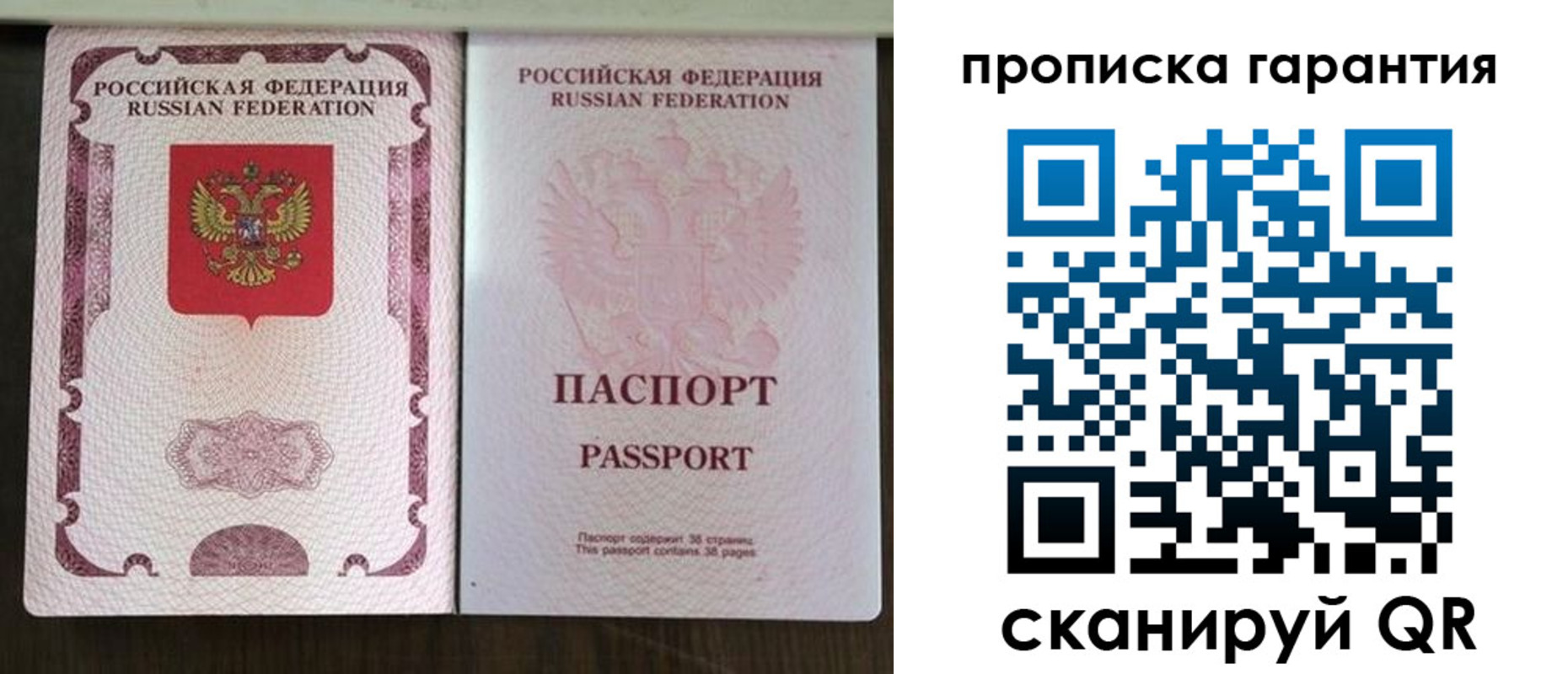 прописка ребенка в Архангельской области