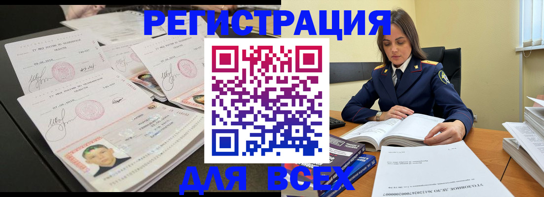 прописка в Архангельской области