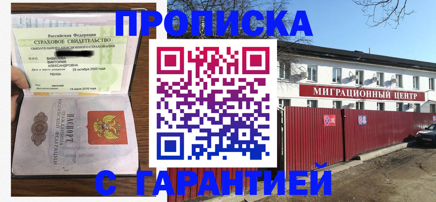 временная прописка в Архангельской области