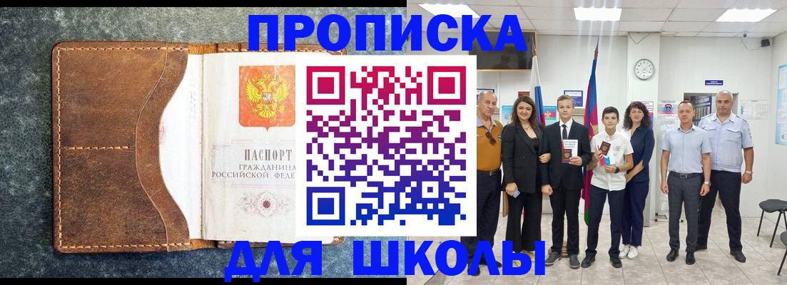 временная прописка в Архангельской области