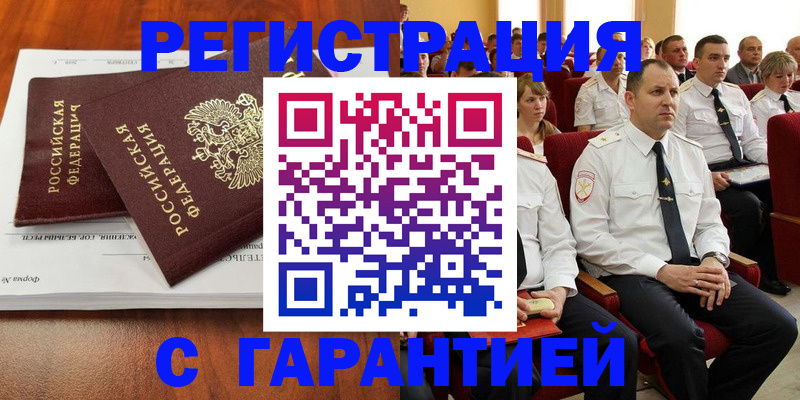 прописка от собственника в Архангельской области