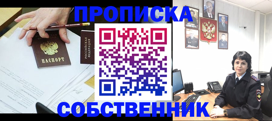 прописка для кредита в Архангельской области