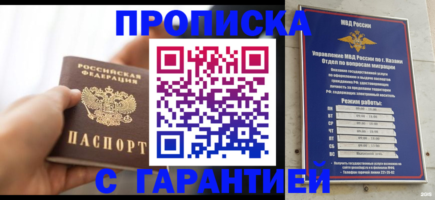 пропишу в квартире в Архангельской области